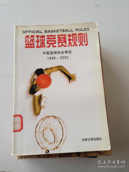 篮球规则（2006年）