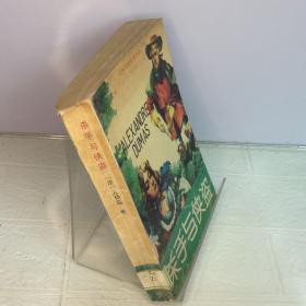 杀手与侠盗