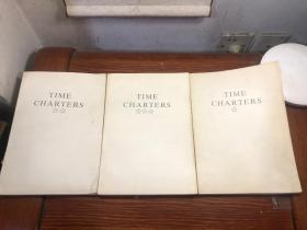 TIME CHARTERS （1.2.3）定期租船合同