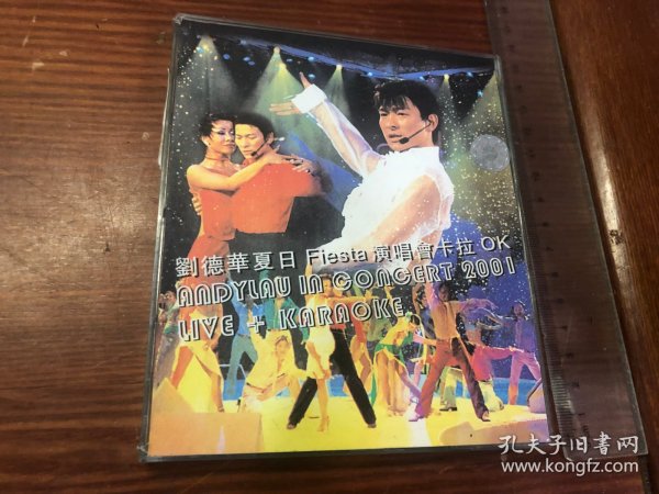 CD：刘德华夏日 Fiesta演唱会卡拉OK