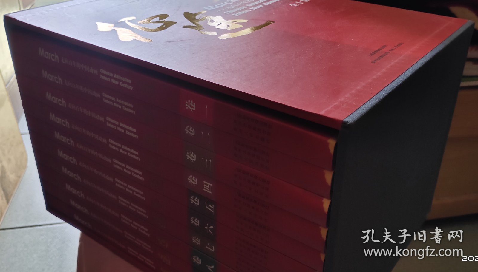 征途-走向百年的中国动画（10册全），12年1月1版1印，16开