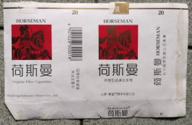 【历史类】荷斯曼烟标-乐富门烟草有限公司