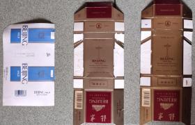 【地名类】北京烟标（两种共三张合售）北京卷烟厂