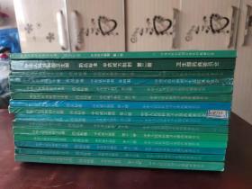 中华人民共和国卫生部药品标准 中药成方制剂 全二十册   缺第14 15 18  19 20册   有15册