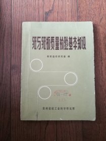 纸与纸板质量检验基本知识