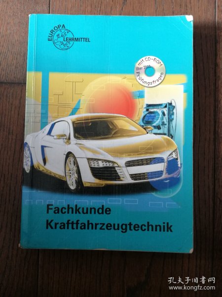 Fachkunde Kraftfahrzeugtechnik（德文原版。汽车技术专业知识。16开。扉页有购者签名，79-81页有外文字迹，无光盘。2004）