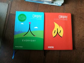 Chineasy 简单中文（两册合售）