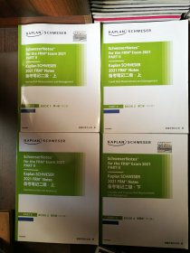 Kaplan SCHWESER 2022 FRM® Notes备考笔记 二级 · 上（全三册）、下（第四册） 4册合售。第一册内有划线字迹，其它内页干净