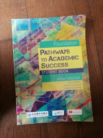 PATHWAYS TO ACADEMIC SUCCESS：Student book（英文版。提升学术素养必修课程 学生用书 基础篇。书内有较多答题字迹）