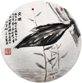 王宪荣哲理画《突破》保真