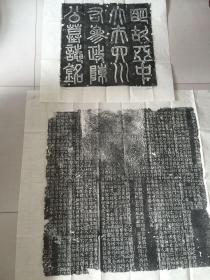 明陈龙岗墓誌拓片