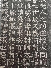 明陈龙岗墓誌拓片