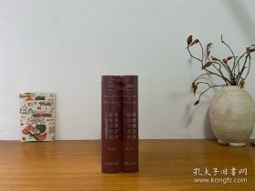 道德观念的起源与发展(全两卷) 全新未拆封 正版实拍图～