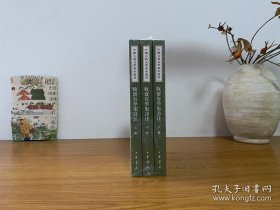 牧斋有学集诗注（中国古典文学基本丛书·繁体竖排·全3册）全新正版未拆封～