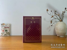繁花（精）/新中国70年70部长篇小说典藏 全新正版未拆封～