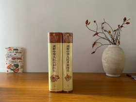 （2册合售）剑桥中华人民共和国史 上卷+ 下卷 全2卷 全新正版未拆封～