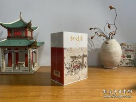 红楼梦 （纪念版 全4册) 启功注释 程乙本纪念版 全新正版未拆封 带原装函套～