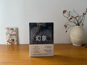 《幻象》（流行文化研究开山之作，普利策奖得主的超前预言，在真相被遮蔽的时代如何清醒生存） 全新未拆封 正版实拍图～