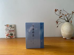 周易本义 全新正版未拆封～