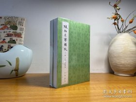 植物名实图考（整理本·全2册） 全新未拆封 正版实拍图～