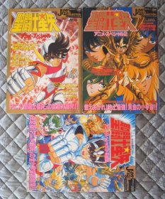 圣斗士星矢画册画集设定集设定资料集周刊少年JUMP特别编集