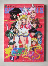 美少女战士sailormoon super画册画集设定集设定资料集2