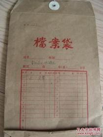 投机倒把 档案  资料 【内蒙古达茂旗】  66份合售 每人单独一个卷宗 页数不一 部分内容见图