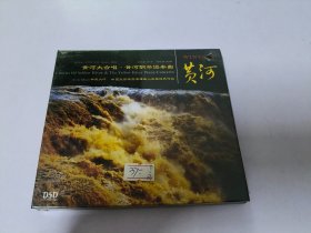 黄河大合唱黄河钢琴协奏曲CD