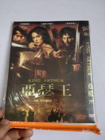 亚瑟王DVD