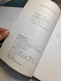 北京大学药学教材：现代实验化学（上册）