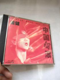 催健中国摇滚CD