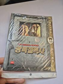 光复节特使DVD