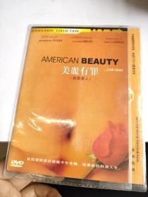 美丽有罪DVD