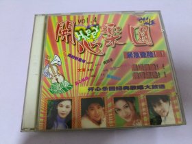 开心乐园4 VCD