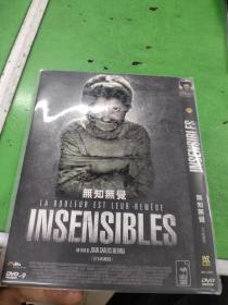 无知无觉DVD