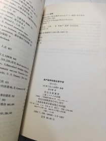 房产抵押贷款证券手册