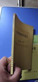 泡利物理学讲义1：电动力学