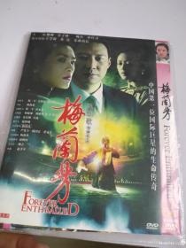 梅兰芳DVD