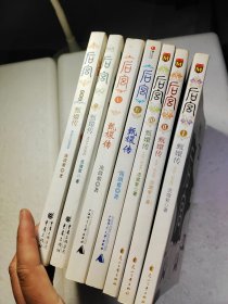 后宫·甄嬛传 全集 全7册