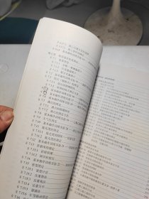 北京大学药学教材：现代实验化学（上册）