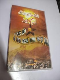 我们的队伍向太阳DVD?5片装