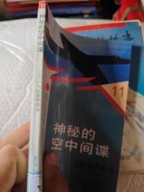 神秘的空中间谍:U-2飞机事件始末