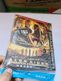 风暴突击者DVD
