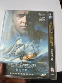 怒海争锋DVD