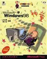 电脑神童系列:WINDOWS98神童ISBN9787301009871/出版社：北大