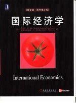 国际经济学  英文版