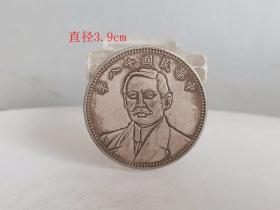 乡下收的 18年 孙中山 银元