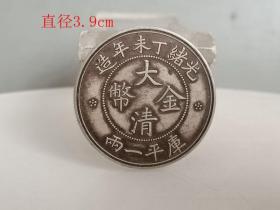 少见大清金币龙纹银元