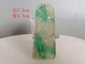 乡下收的冰种 飘绿 翡 翠佩.