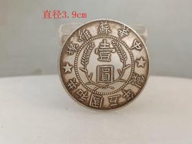 乡下收 的 苏 维埃版银元.